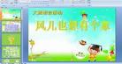 幼儿园大班儿歌五星红旗我爱你